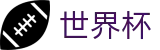 2026世界杯下注 · 世界杯滚球盘口 · 官方推荐博彩APP